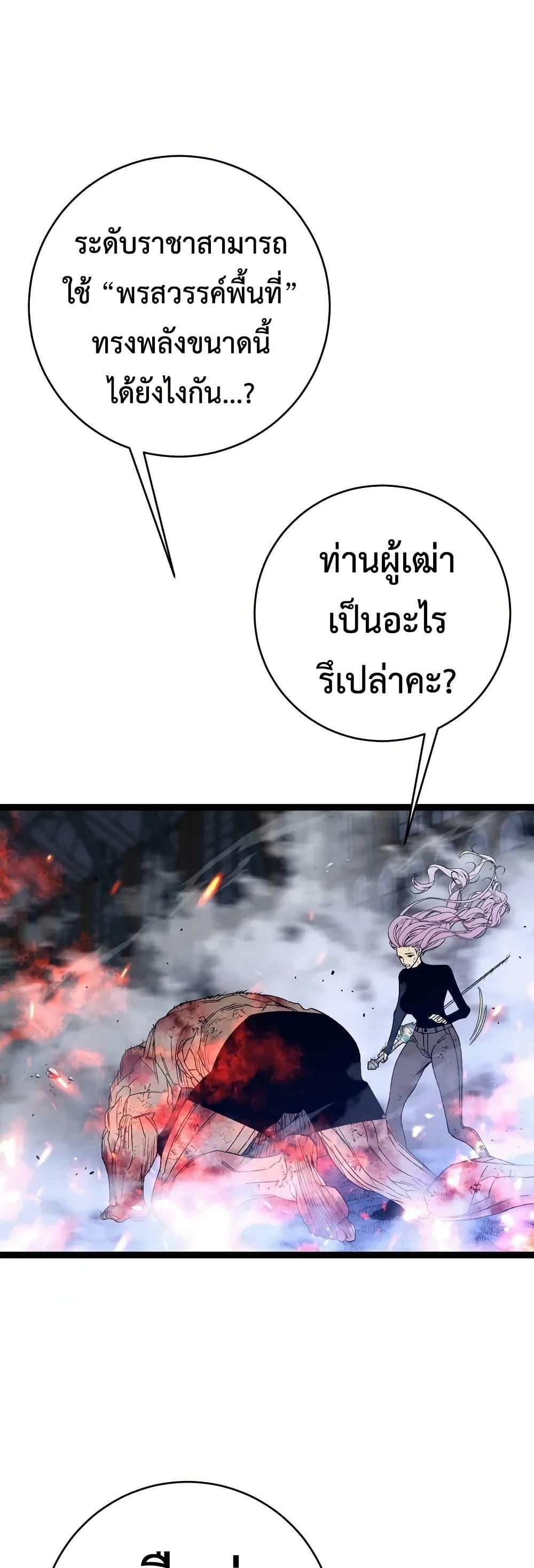 Your Talent is Mine ตอนที่ 105 22