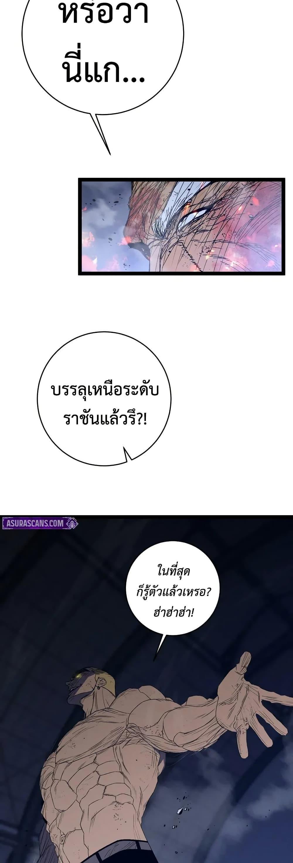Your Talent is Mine ตอนที่ 105 23