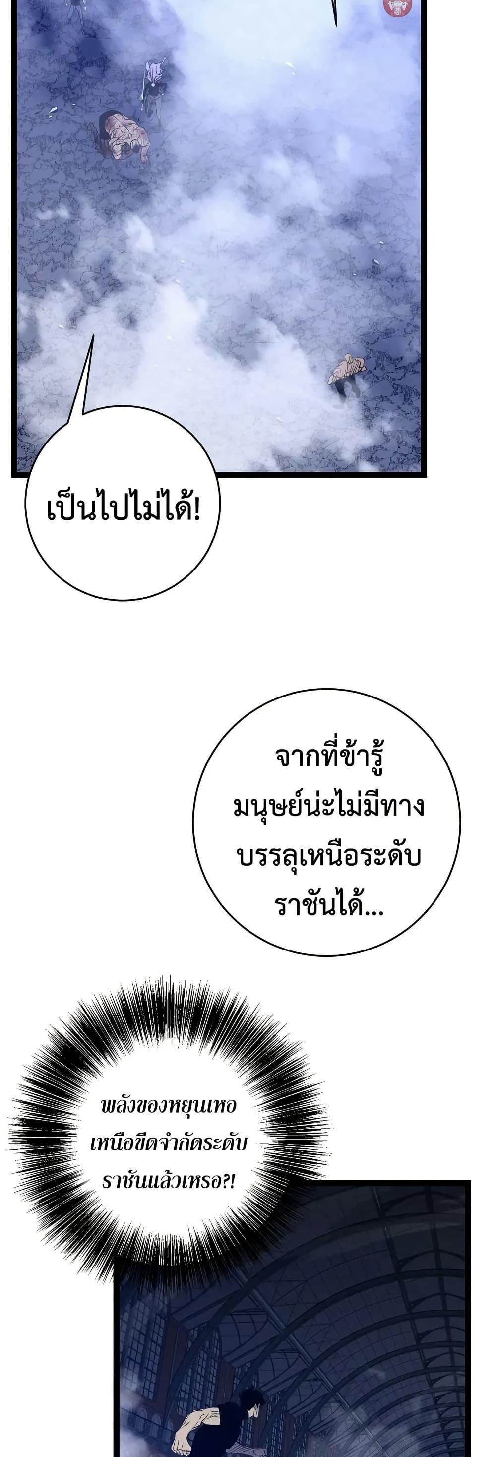 Your Talent is Mine ตอนที่ 105 25