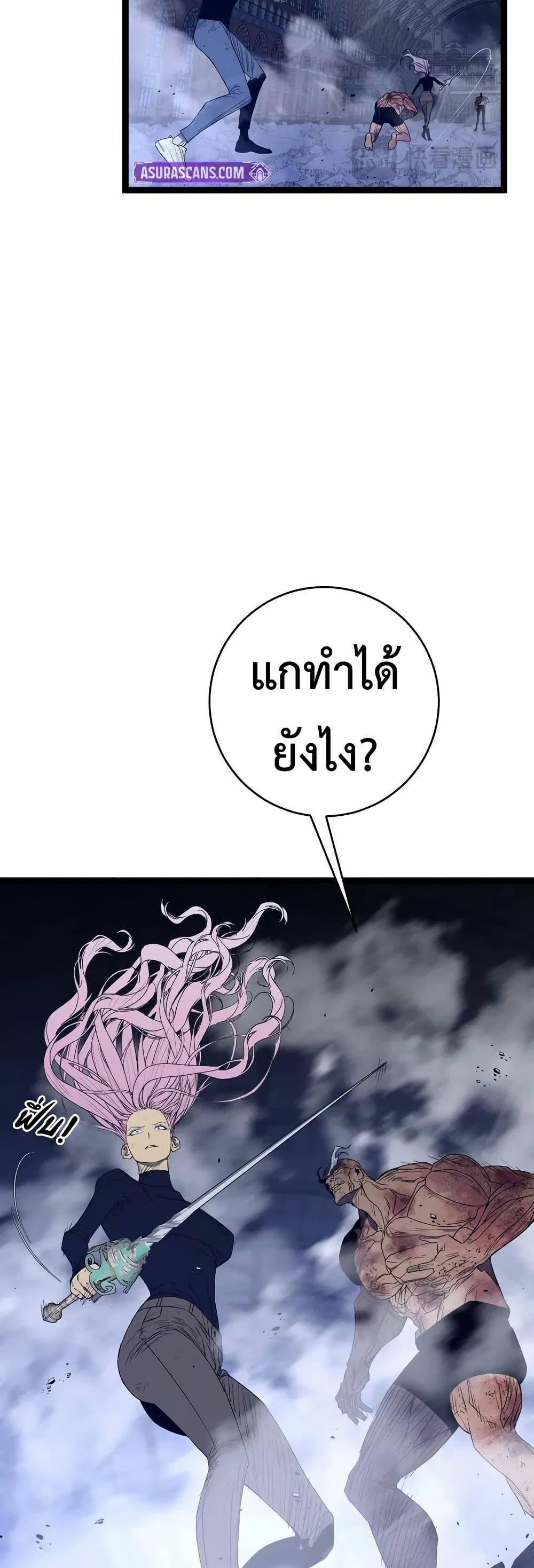 Your Talent is Mine ตอนที่ 105 26