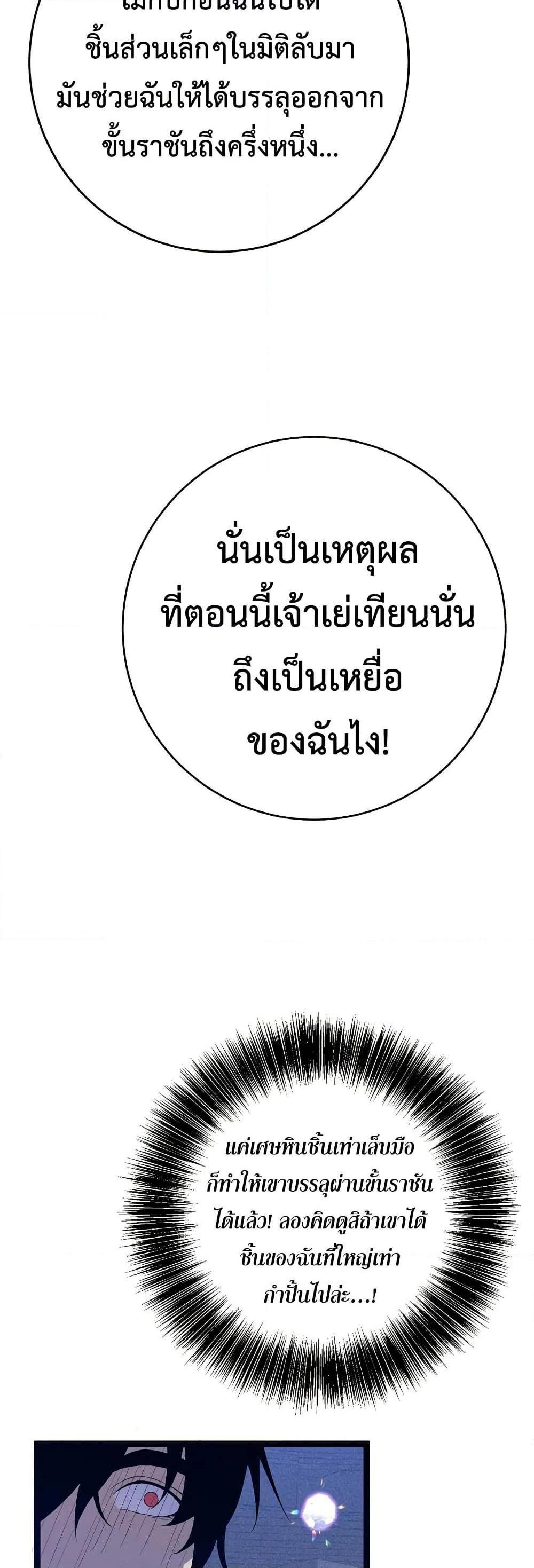 Your Talent is Mine ตอนที่ 105 29