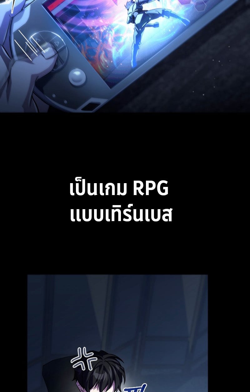 Raising Villains the Right Way ตอนที่ 1 53
