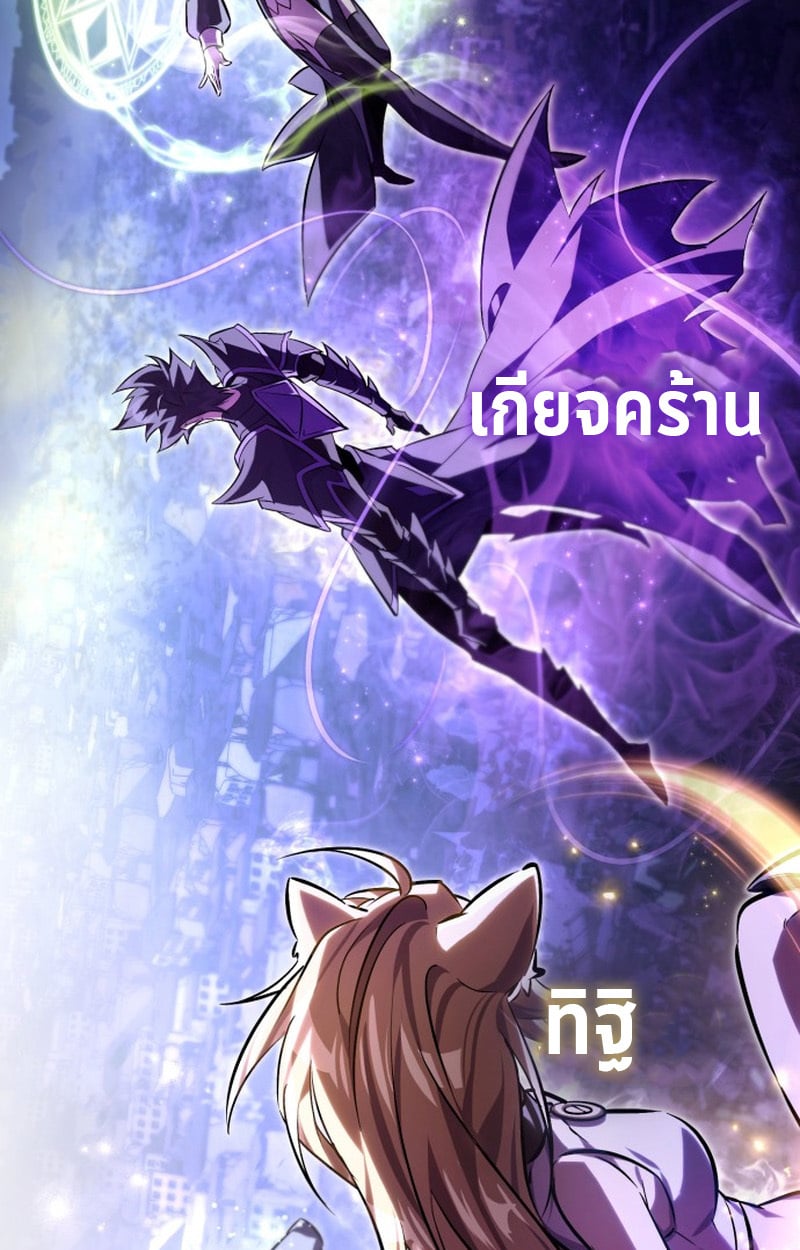 Raising Villains the Right Way ตอนที่ 1 57