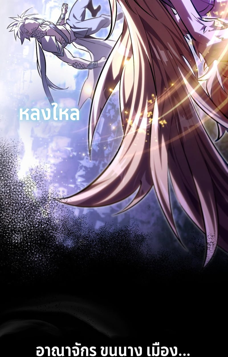 Raising Villains the Right Way ตอนที่ 1 58