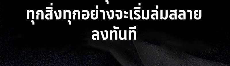 Raising Villains the Right Way ตอนที่ 1 59