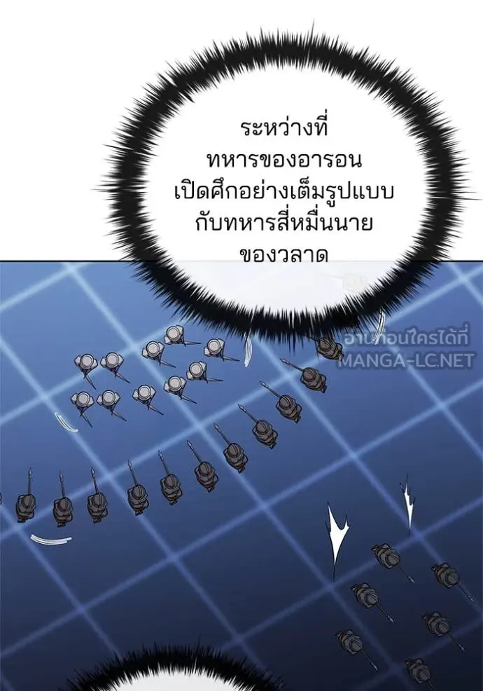 I Regressed As The Duke ตอนที่ 106 11
