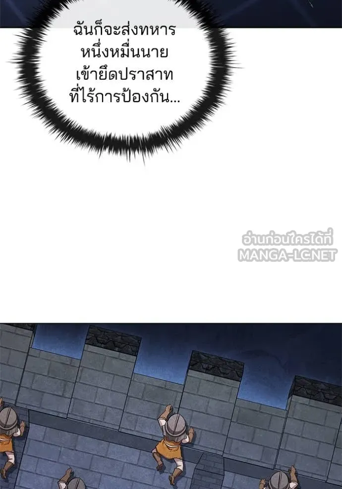 I Regressed As The Duke ตอนที่ 106 12