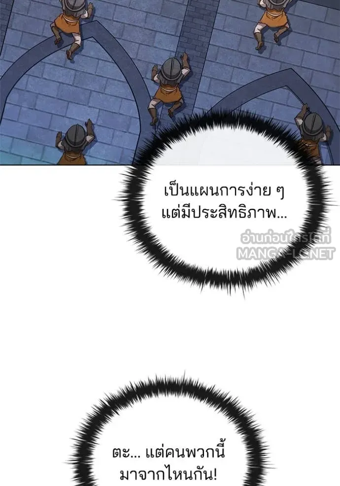 I Regressed As The Duke ตอนที่ 106 13
