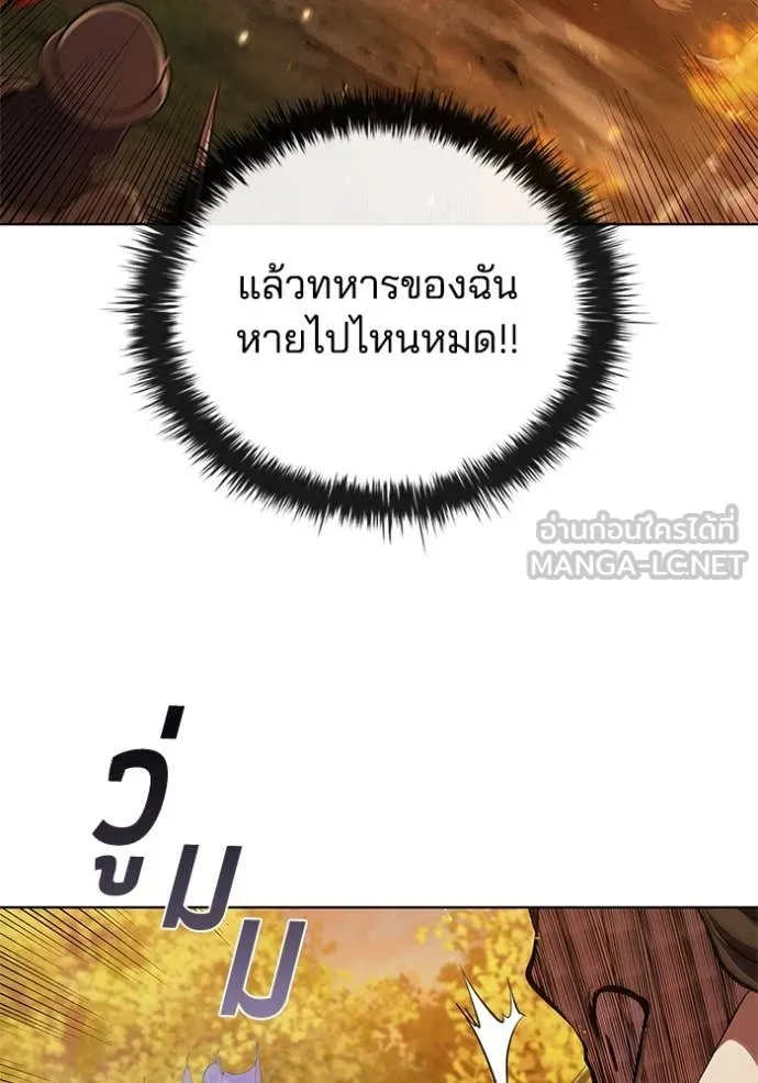I Regressed As The Duke ตอนที่ 106 15