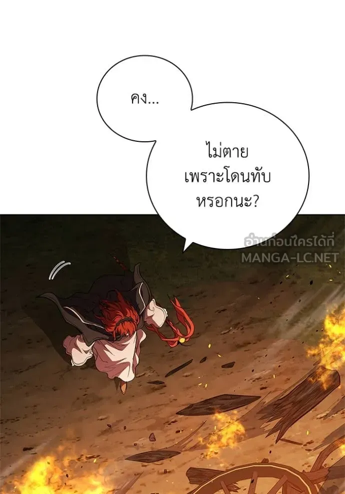 I Regressed As The Duke ตอนที่ 106 23