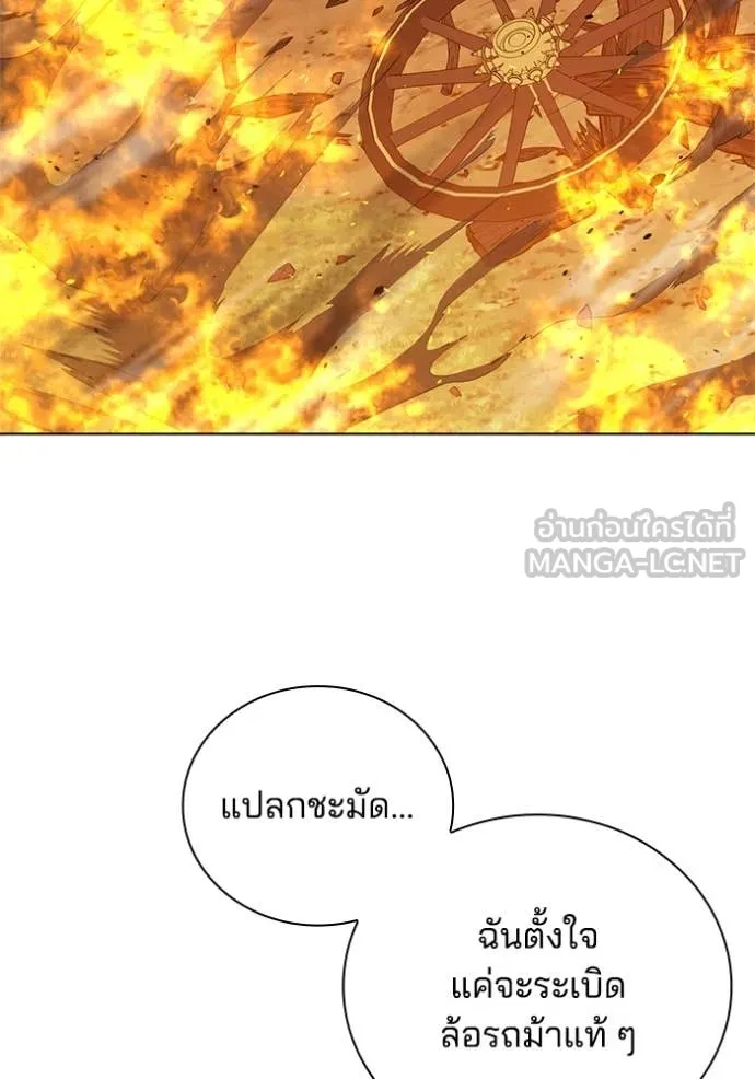I Regressed As The Duke ตอนที่ 106 24