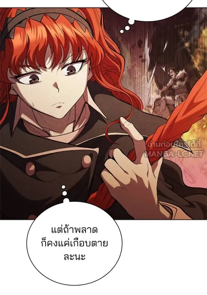 I Regressed As The Duke ตอนที่ 106 25
