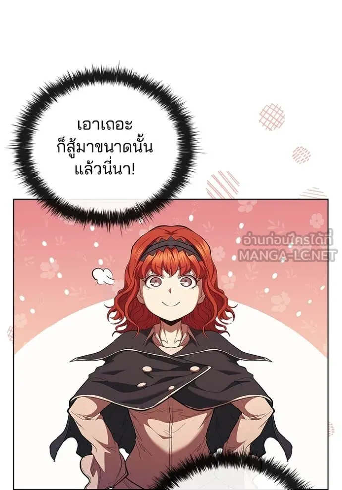 I Regressed As The Duke ตอนที่ 106 26