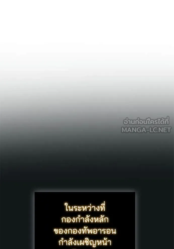 I Regressed As The Duke ตอนที่ 106 32