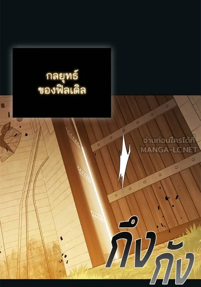 I Regressed As The Duke ตอนที่ 106 34