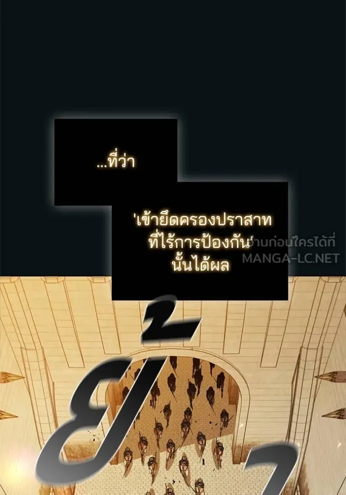 I Regressed As The Duke ตอนที่ 106 35