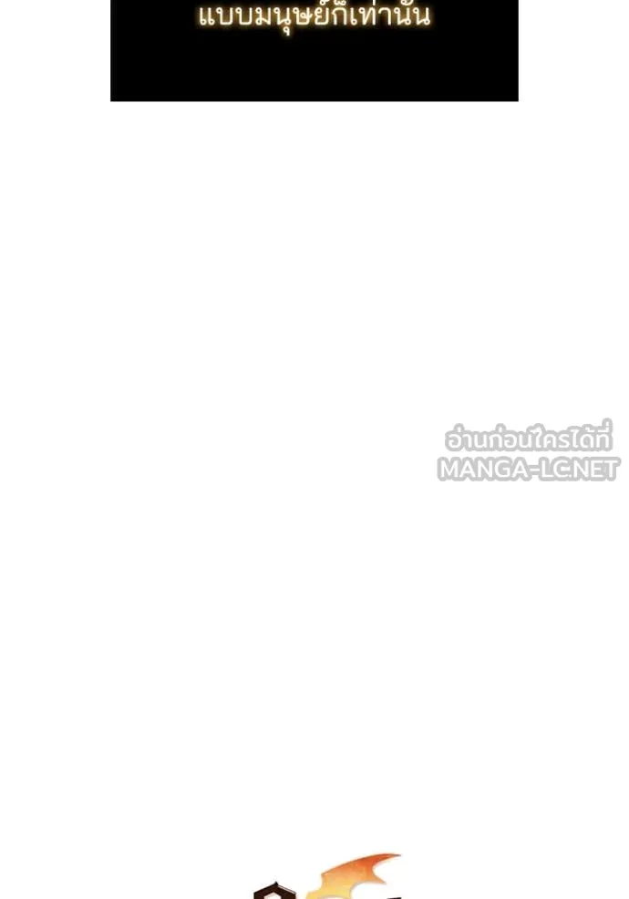I Regressed As The Duke ตอนที่ 106 44