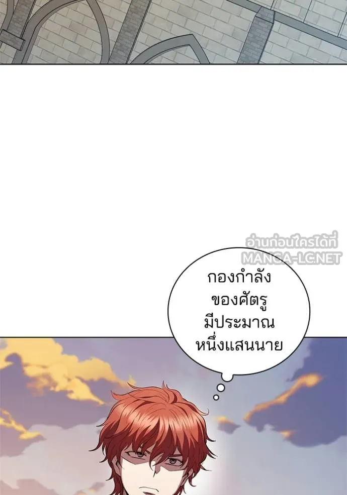 I Regressed As The Duke ตอนที่ 106 47