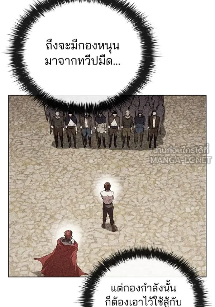 I Regressed As The Duke ตอนที่ 106 49