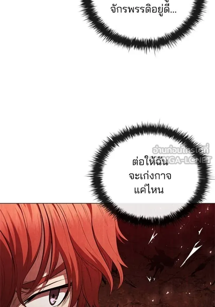 I Regressed As The Duke ตอนที่ 106 50