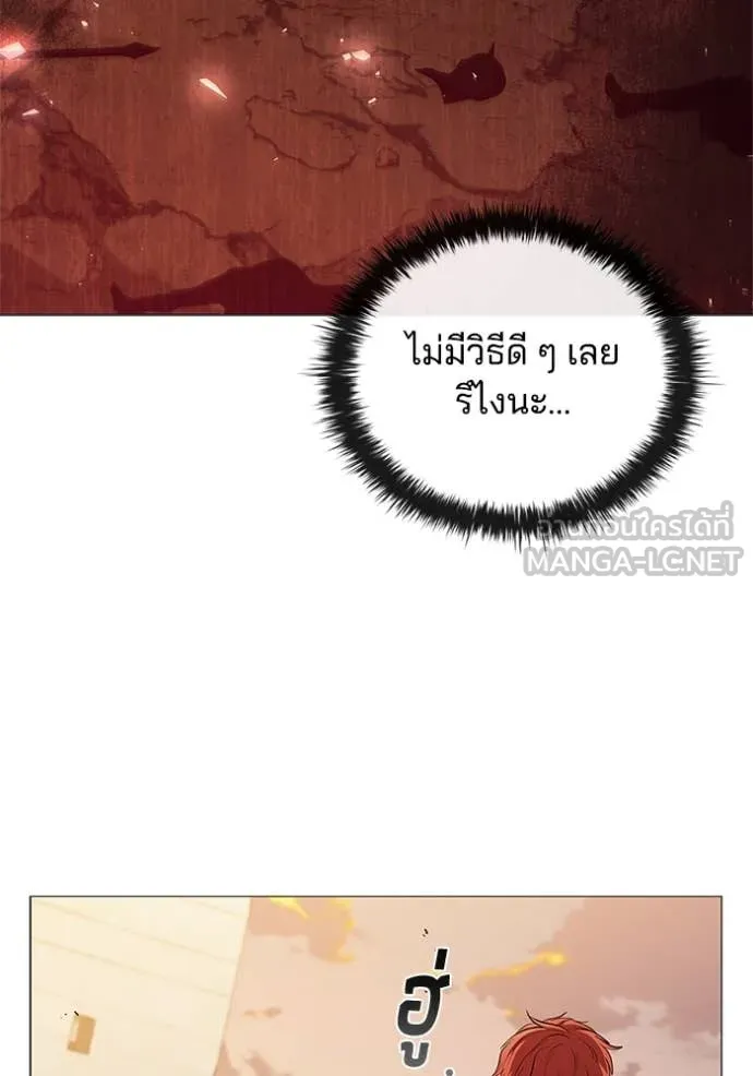I Regressed As The Duke ตอนที่ 106 53