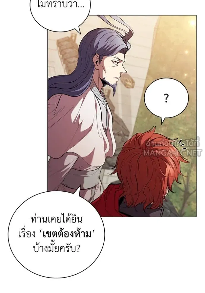I Regressed As The Duke ตอนที่ 106 57