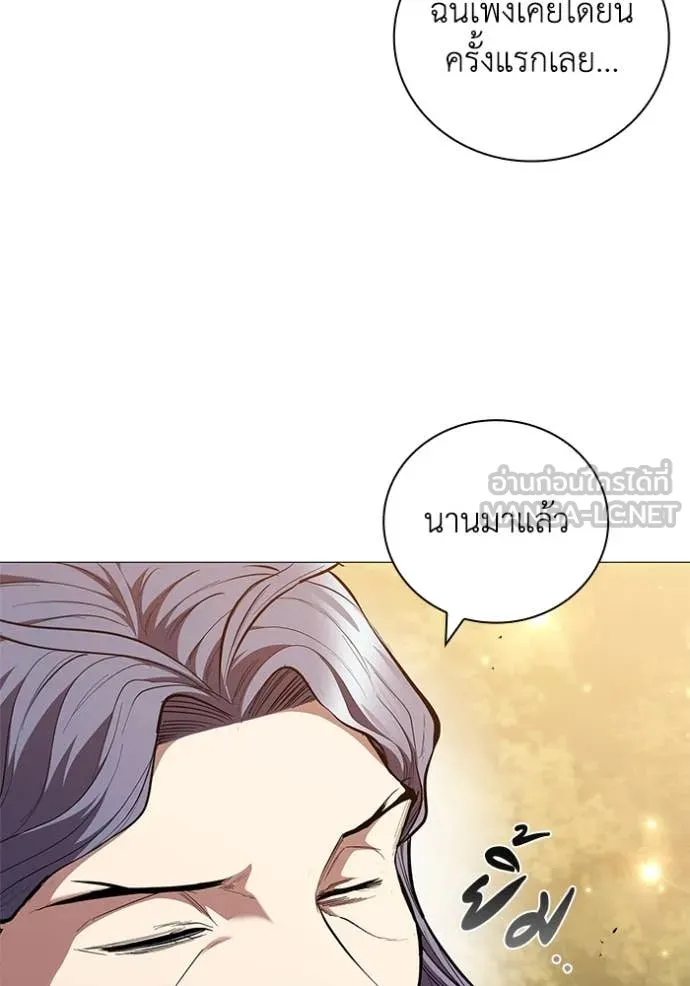 I Regressed As The Duke ตอนที่ 106 59