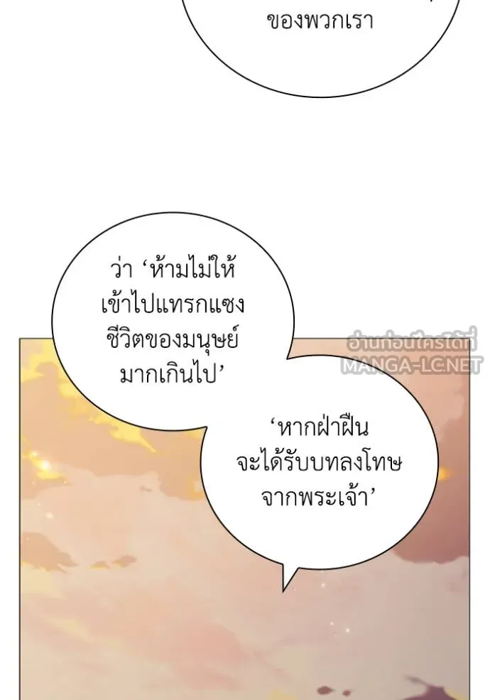 I Regressed As The Duke ตอนที่ 106 61