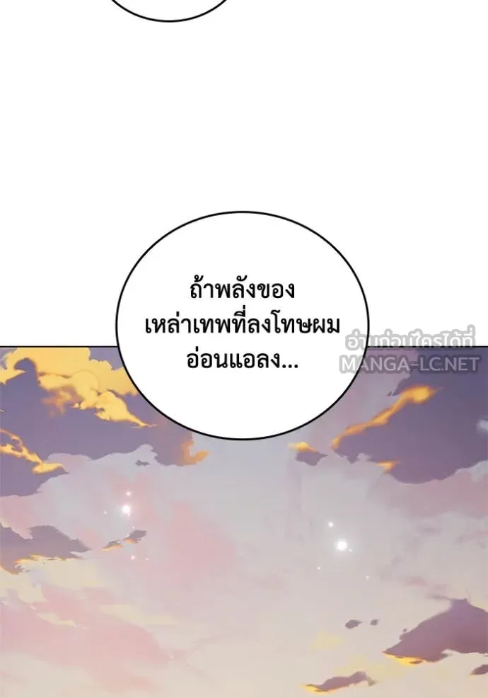 I Regressed As The Duke ตอนที่ 106 66