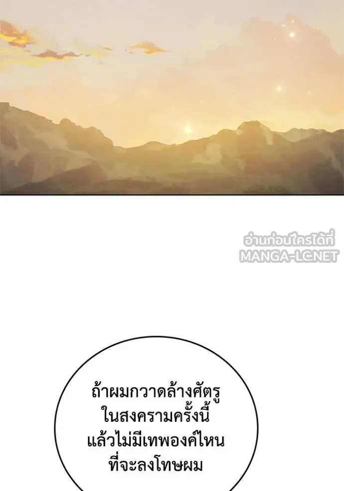 I Regressed As The Duke ตอนที่ 106 67