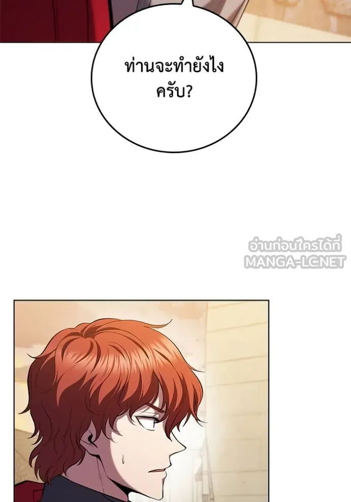 I Regressed As The Duke ตอนที่ 106 69