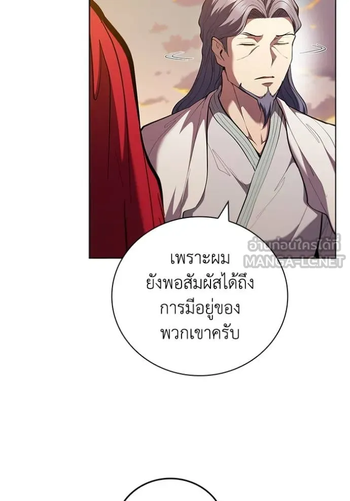 I Regressed As The Duke ตอนที่ 106 71