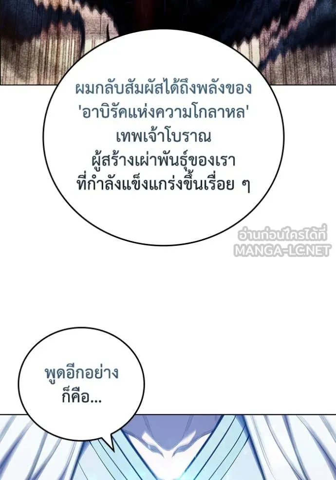 I Regressed As The Duke ตอนที่ 106 73
