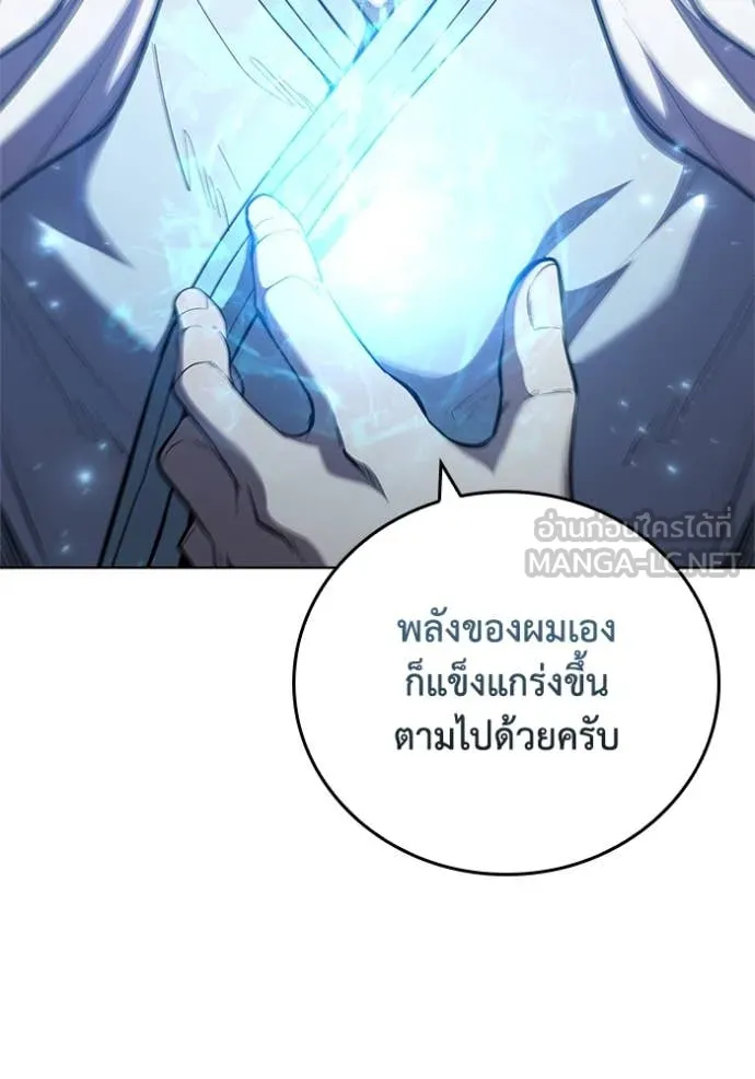 I Regressed As The Duke ตอนที่ 106 74
