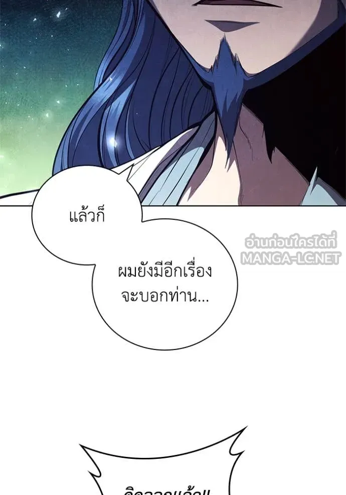I Regressed As The Duke ตอนที่ 106 78