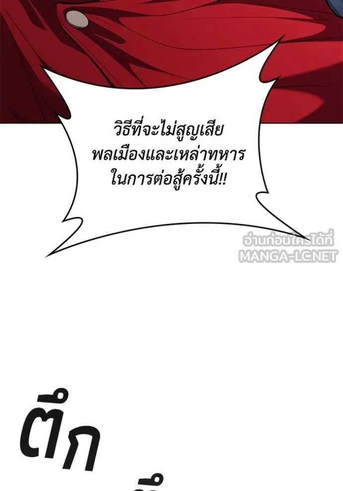 I Regressed As The Duke ตอนที่ 106 81
