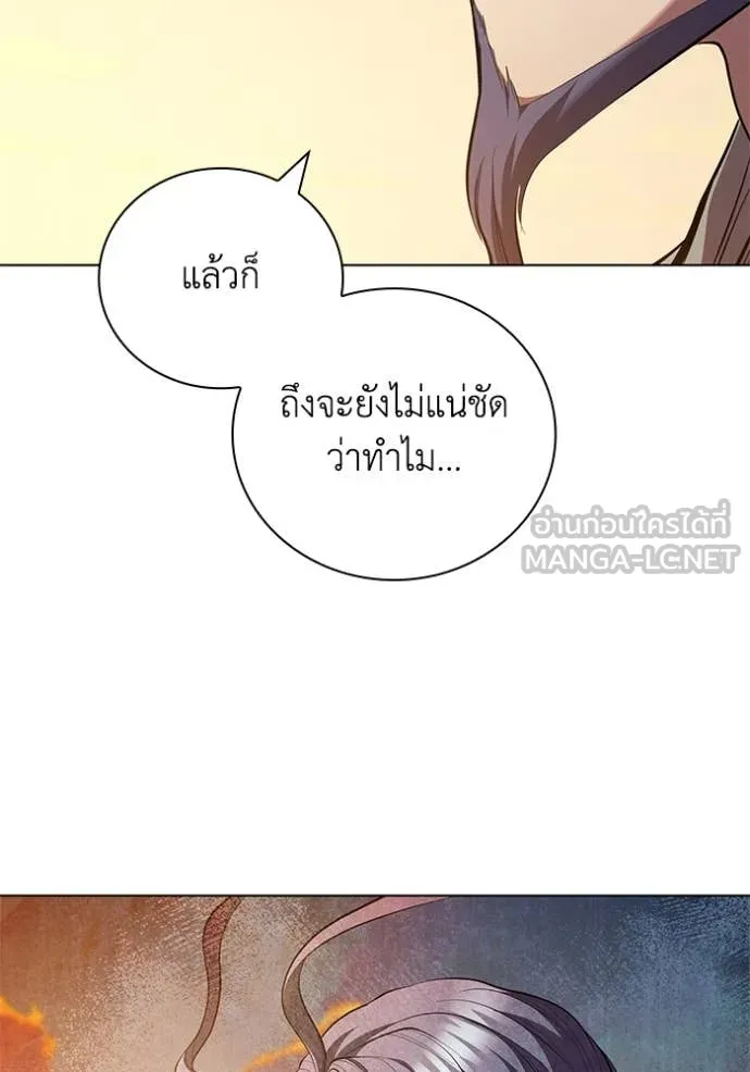 I Regressed As The Duke ตอนที่ 106 84
