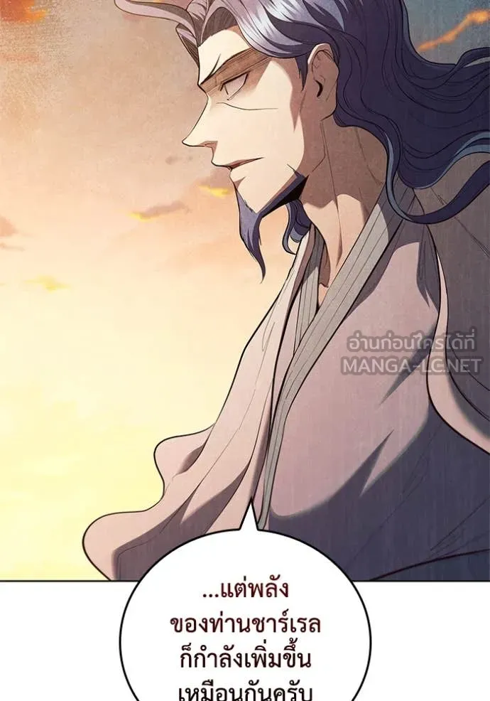 I Regressed As The Duke ตอนที่ 106 85