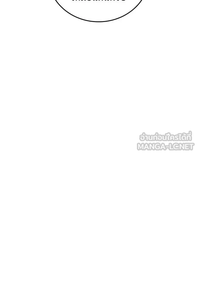I Regressed As The Duke ตอนที่ 106 86