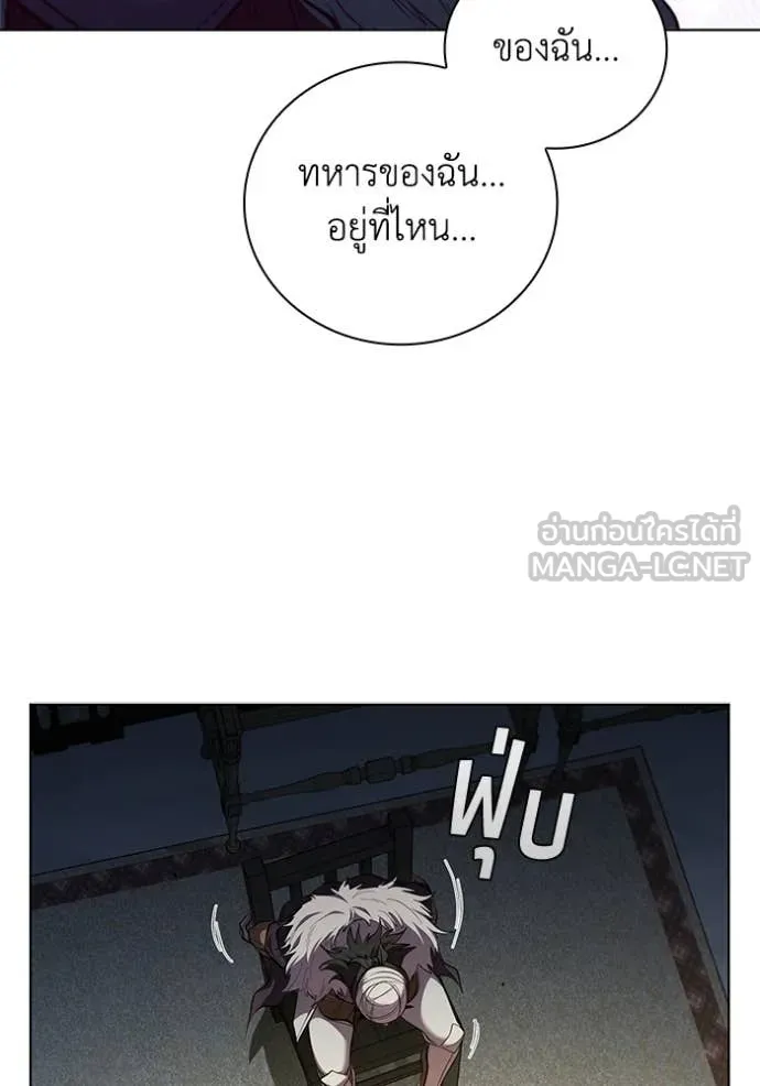 I Regressed As The Duke ตอนที่ 106 90