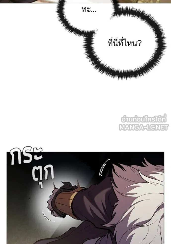 I Regressed As The Duke ตอนที่ 106 94