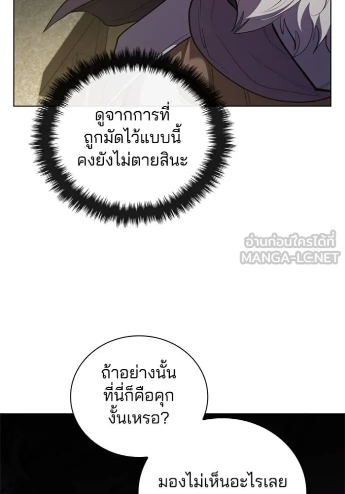 I Regressed As The Duke ตอนที่ 106 95