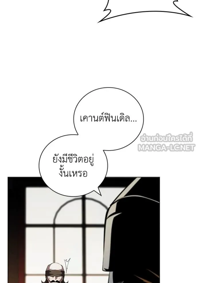 I Regressed As The Duke ตอนที่ 106 98