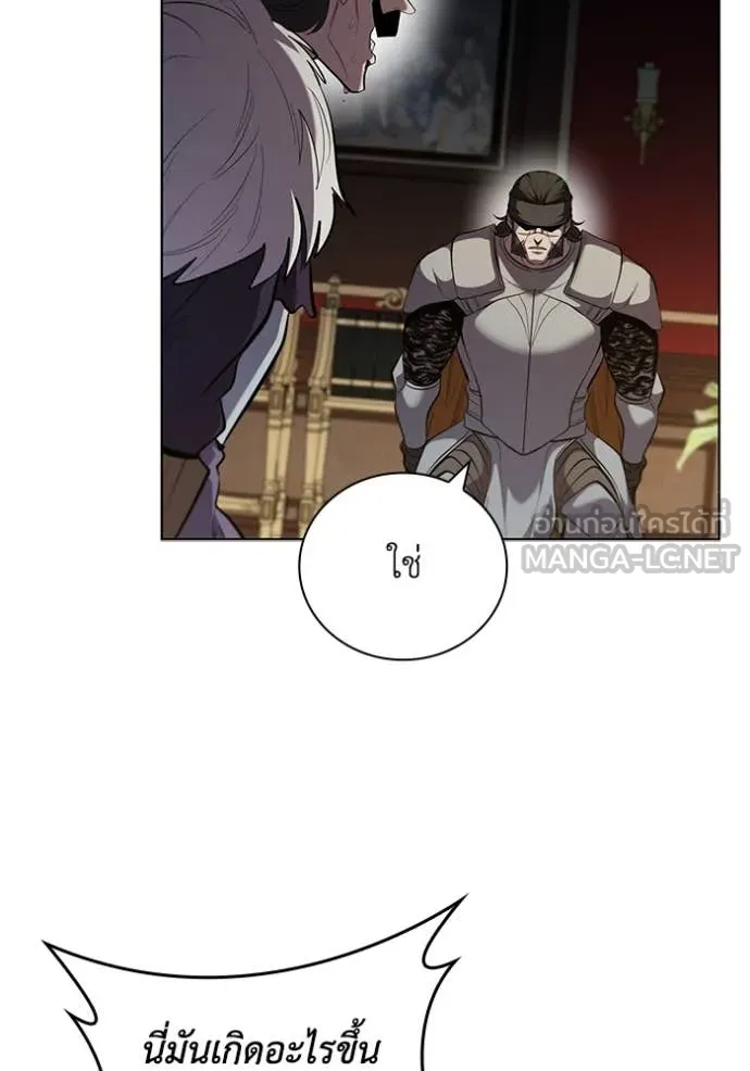 I Regressed As The Duke ตอนที่ 106 100