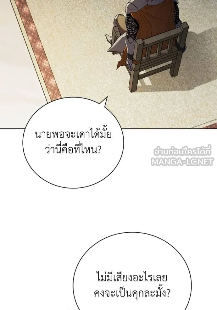 I Regressed As The Duke ตอนที่ 106 102