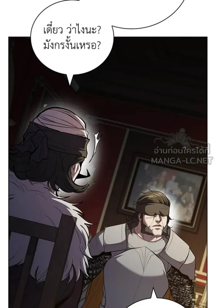 I Regressed As The Duke ตอนที่ 106 103