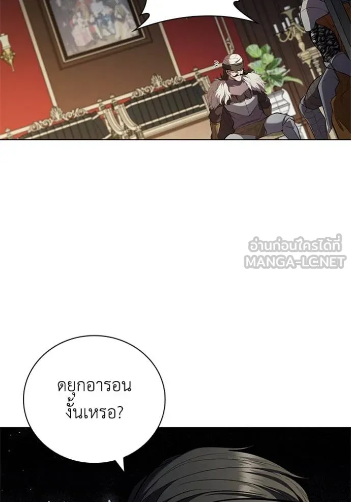 I Regressed As The Duke ตอนที่ 106 105