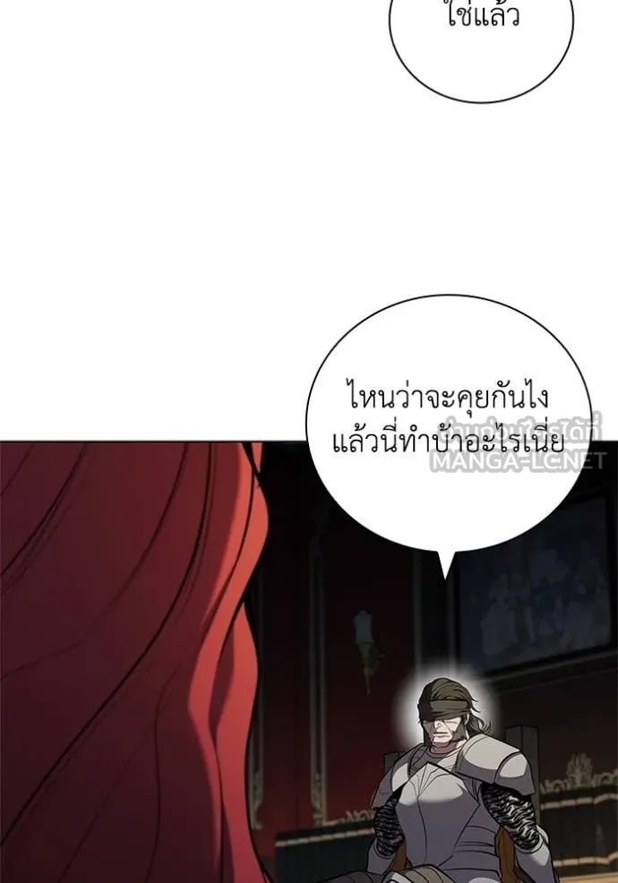 I Regressed As The Duke ตอนที่ 106 108