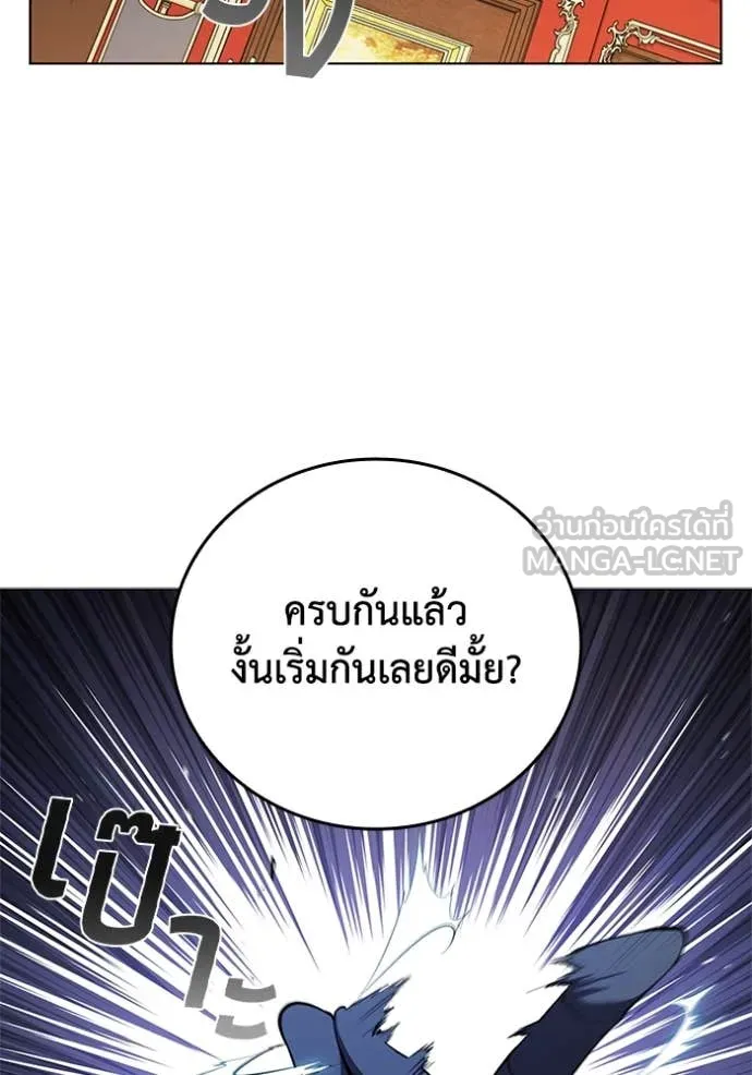 I Regressed As The Duke ตอนที่ 106 113