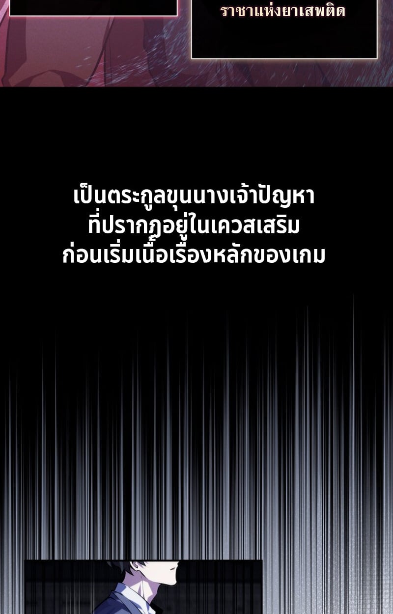 Raising Villains the Right Way ตอนที่ 1 62